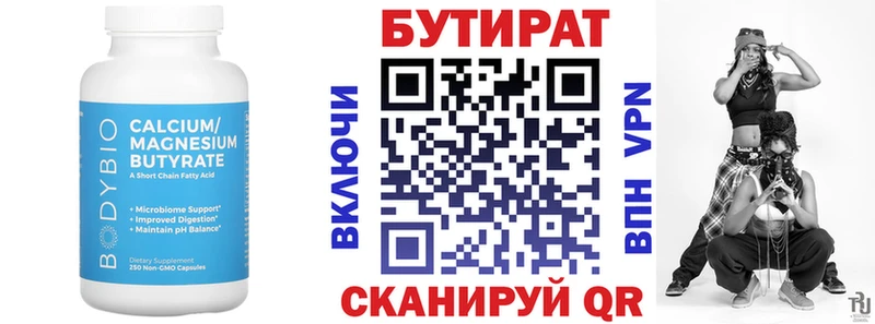 БУТИРАТ 99%  Купить  Клин 